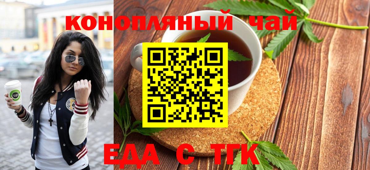 Калач-на-Дону  Печенье с ТГК марихуана  Вход с VPN 