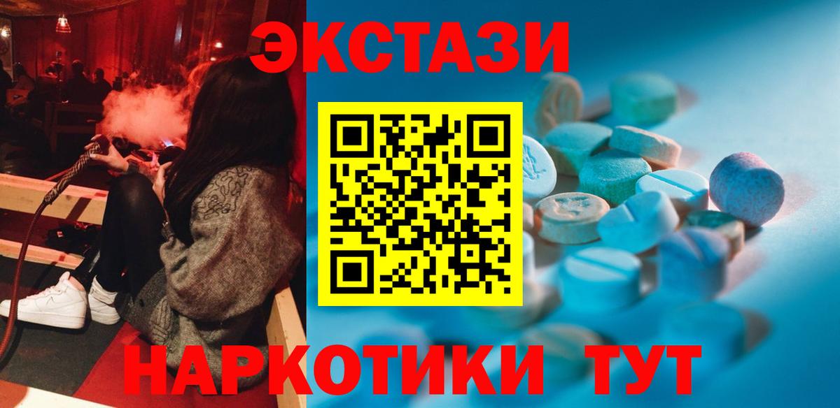 Калач-на-Дону  ЭКСТАЗИ mix  Экстази  Вход с VPN 