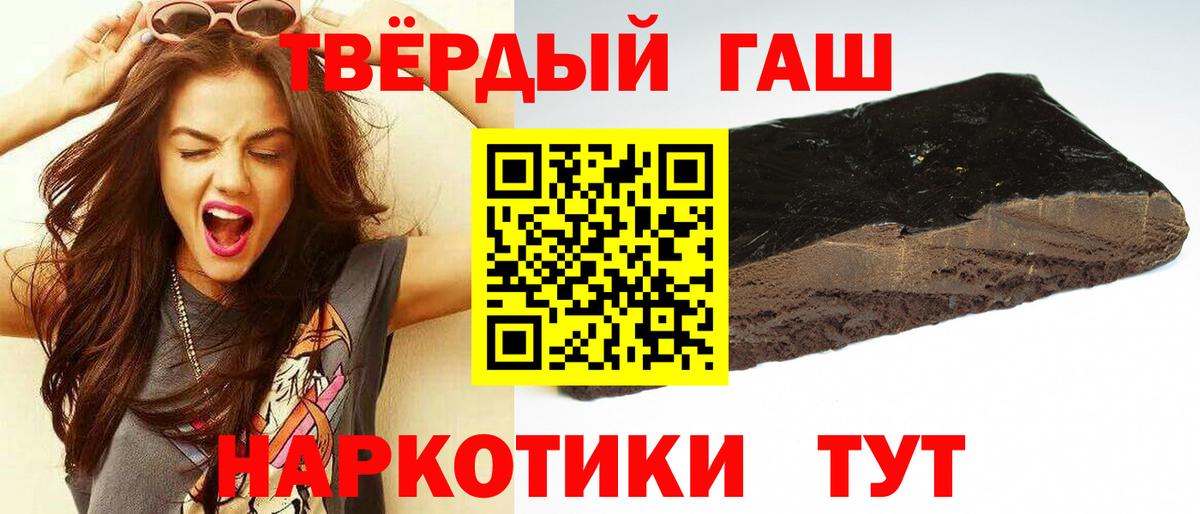 что такое   ГАШ гашик  Вход с VPN  Калач-на-Дону 