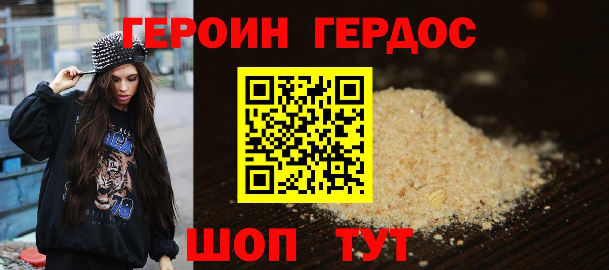 Калач-на-Дону  Героин VHQ  Вход с VPN 