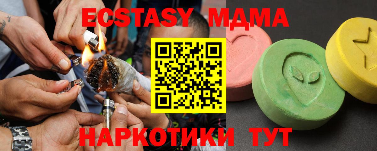 MDMA VHQ  Вход с VPN  МДМА молли  Калач-на-Дону 