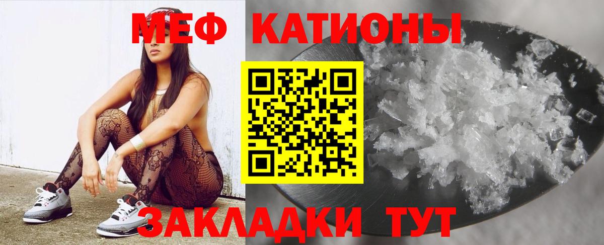 Калач-на-Дону  МЯУ-МЯУ мука  Вход с VPN  Меф  блэк спрут зеркало  МЯУ-МЯУ 4 MMC 