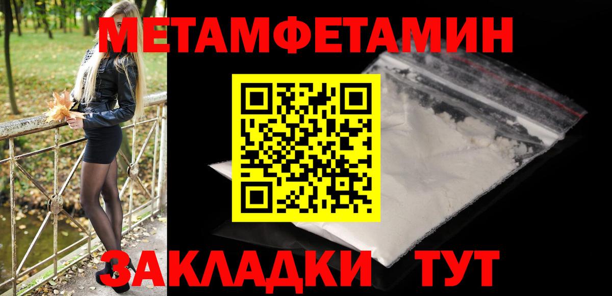 Метамфетамин мет Калач-на-Дону