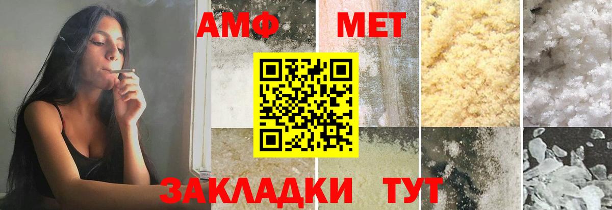 Калач-на-Дону  Метамфетамин  Вход с VPN  МЕТАМФЕТАМИН Methamphetamine 