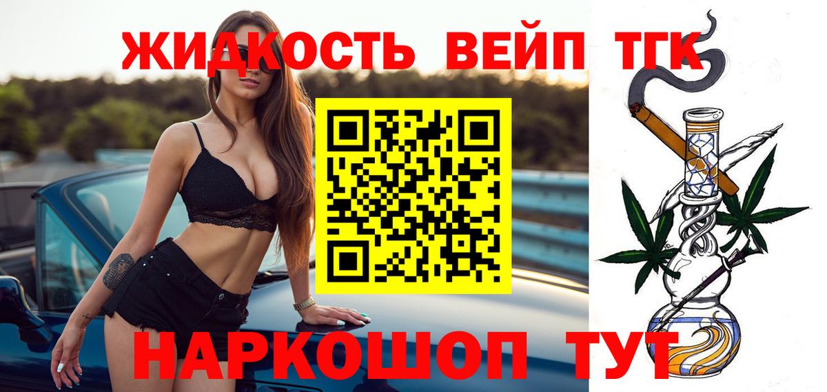 Дистиллят ТГК Wax Калач-на-Дону