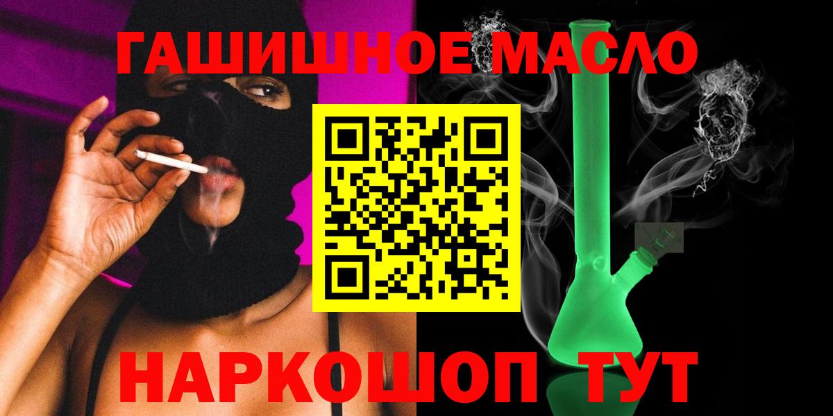 Калач-на-Дону  Дистиллят ТГК Wax  Вход с VPN 